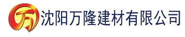 沈阳理论片在线观看一级建材有限公司_沈阳轻质石膏厂家抹灰_沈阳石膏自流平生产厂家_沈阳砌筑砂浆厂家